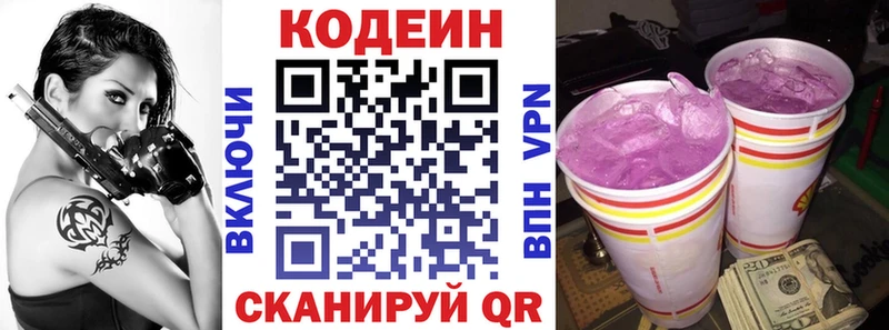 Codein Purple Drank  omg сайт  Вичуга  что такое  