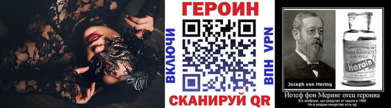 ГЕРОИН белый  Вичуга 