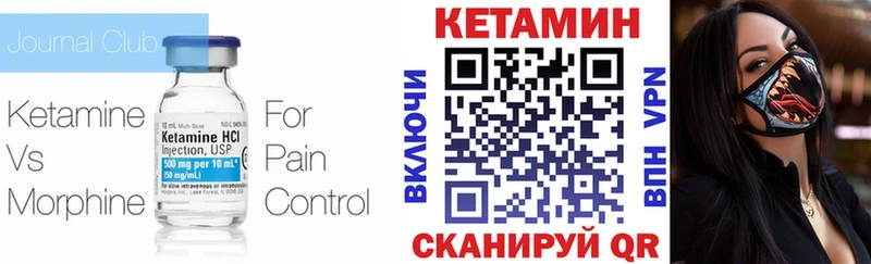 Кетамин VHQ  Вичуга 