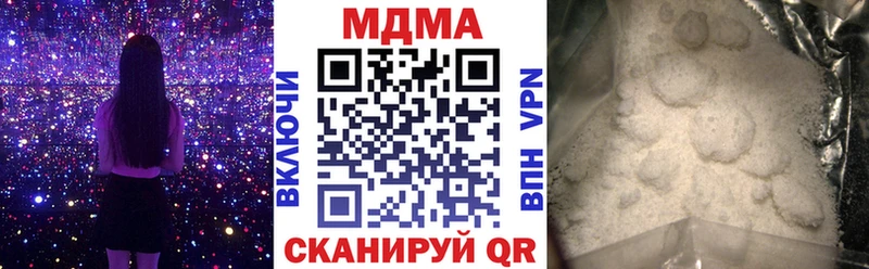 MDMA кристаллы  Вичуга 