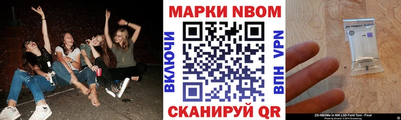 Марки 25I-NBOMe 1,8мг  hydra рабочий сайт  Вичуга  наркотики 